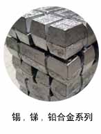 錫,銻,鉛合金系列