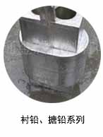襯鉛、搪鉛系列